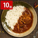 ■エントリーでポイント5倍■ きのポックル 舞茸とホロホロチキンの薬膳カレー 10個入 カレー 冷蔵 お取り寄せ チキンカレー 中辛 薬膳カレー スパイス 化学...