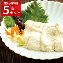 日光ゆば 特選5点セット 4種 詰め合わせ ゆば 刺身 生ゆば ゆばめし 湯葉料理 ヘルシー 惣菜 日光ゆば製造