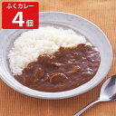 ふくカレー 4食セット レトルトカレーご当地カレー レトルト カレー シーフード 惣菜 ふぐカレー 国産 マフグ
