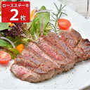 鹿児島産黒牛 ロースステーキ 2枚 ステーキ 牛肉 国産 和牛 鹿児島県産 黒牛 ビーフステーキ 冷凍 牛ステーキ肉 お取り寄せ 和牛ステーキ【北海道・沖縄・離...