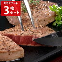 茨城県産常陸牛 モモステーキ3枚 一口カット 1パック 詰め合わせ 牛肉 牛肉 国産 黒毛和牛 ステーキ 冷凍 牛ステーキ肉 お取り寄せ 和牛ステーキ 牛もも肉...