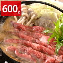 鹿児島黒牛&くまもとあか牛肩ロースすき焼き 2種計600g 食べ比べ 食べ比べ 牛肉 ロース肉 すき焼き用 お取り寄せ 牛肩ロース 冷凍 カタロース 肉【北海道...