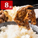 大阪 焼肉はらだ本店 レンジで焼肉牛カルビ 8袋入 カルビ 牛肉 冷凍 牛カルビ 薄切り 焼き肉 お取り寄せ 味付焼肉 温めるだけ 簡単調理 レンチン【北海道・沖縄・離島 お届け不可】