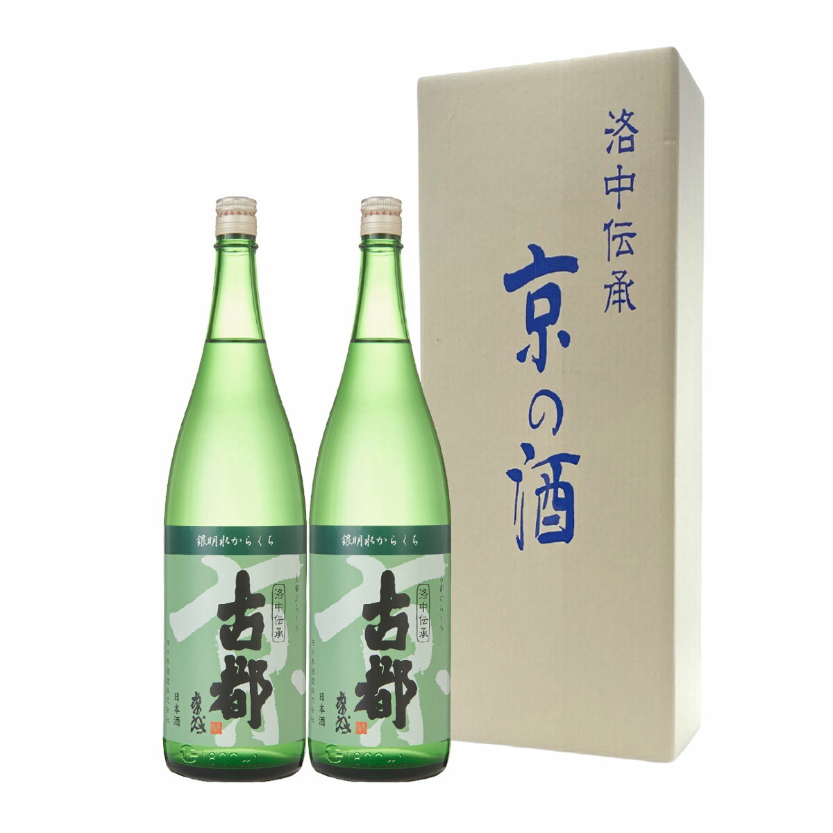 古都銀明水 辛口 1.8L2本 セット 辛口 日本酒 京都 お酒 アルコール 京都のお酒 京都の地酒