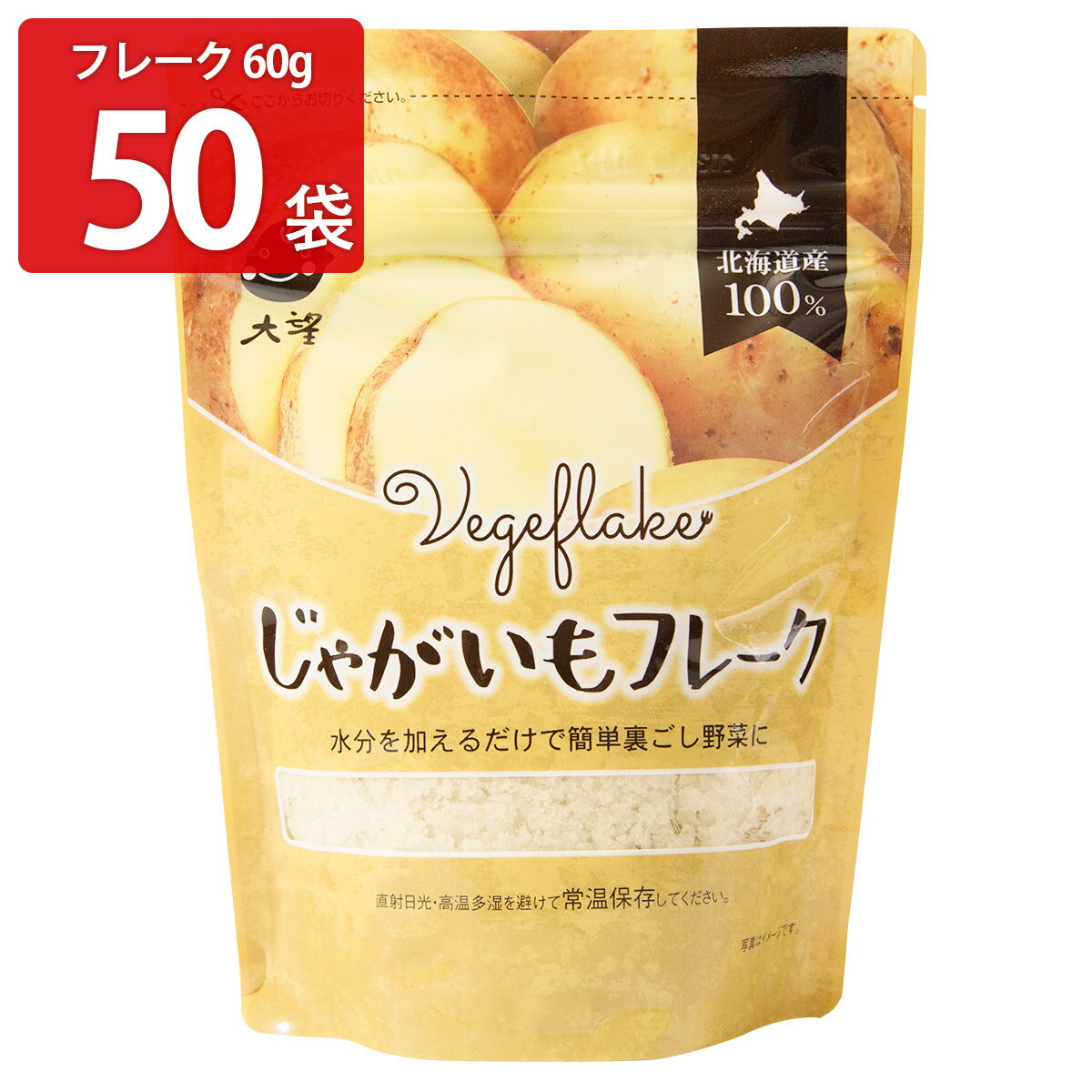 無添加、無着色、大望の「じゃがいもフレーク」60g50袋セットです。北海道産じゃがいもを100％使用し、着色料・保存料など添加物を使用せず加工した食品です。料理に使用すれば、蒸かして潰したじゃがいもと変わらない、ほくほくした食感・風味を楽しめます。じゃがいもに含まれる栄養価も損なわれていないので、離乳食、介護食、お料理やお菓子作り等幅広くお使いいただけます。水分を加えるだけで簡単裏ごし野菜になります。【特記事項】こちらの商品は【沖縄・離島】へのお届けは不可となります。お届け不可地域へのご注文を頂いた場合は、ご注文確定後(決済完了後)にお断りのご連絡をさせていただきますので予めご了承くださいませ。【名称】じゃがいもフレーク【数量・内容】60g×50【賞味期間】製造日より390日【原材料】じゃがいも(北海道産)類似商品はこちらじゃがいもフレーク 60g50袋 じゃがいも 36,585円じゃがいもフレーク 40g100袋 じゃがいも42,525円じゃがいもフレーク 40g100袋 じゃがいも38,272円にんじんフレーク 60g50袋 にんじん 北海36,585円とうもろこしフレーク 60g50袋 とうもろこ36,585円かぼちゃフレーク 60g50袋 かぼちゃ 北海36,585円とうもろこしフレーク 60g50袋 とうもろこ32,926円にんじんフレーク 60g50袋 にんじん 北海32,926円かぼちゃフレーク 60g50袋 かぼちゃ 北海32,926円新着商品はこちら2024/5/27うどん 半生うどん300g×9袋 老舗粉問屋が4,999円2024/5/27生麺・全国店主監修ラーメンセット 6種 詰め合4,990円2024/5/27生麺 秋田の麺家 秋田うどん 12食セット ご4,990円再販商品はこちら2024/5/29千歳　木柄クラシカルケトル※北海道・沖縄・離島10,879円2024/5/29備前焼　山天窯　棧切り　酒器揃※北海道・沖縄・10,879円2024/5/29ジャンヌ・エコール　着脱ハンドル鍋3点セット※11,000円