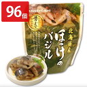 【10%割引】ほっけのバジル 96個セット 和風惣菜 ほっけ バジル レトルト 常温 おかず ホッケ 惣菜 国産 魚料理 便利 時短 おつまみ お弁当 魚介類 北海道産