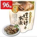 ■エントリーでポイント5倍■ ほっけの水煮 96個セット 和風惣菜 ほっけ 水煮 レトルト 常温 おかず ホッケ 薄味 国産 魚料理 便利 時短 おつまみ お弁当 魚介類 北海道産