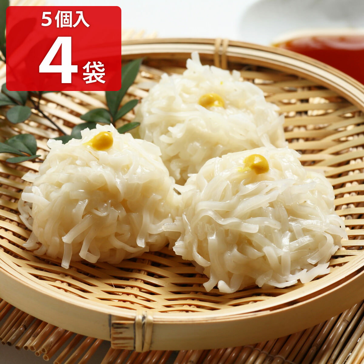 いか入り海鮮しゅうまい 5個入4袋セット しゅうまい シュウマイ 中華惣菜 焼売 点心 いかしゅうまい シューマイ 海鮮 惣菜 おつまみ 電子レンジ 蒸し 揚げ...