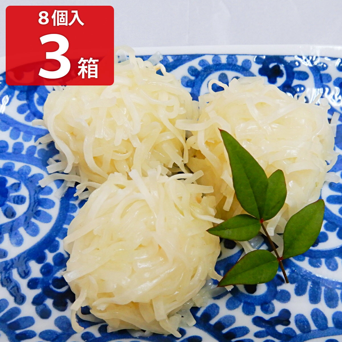 えび入り海鮮しゅうまい 8個入3箱セット しゅうまい 中華惣菜 焼売 おかず 点心 えび シューマイ 海鮮 惣菜 おつまみ 電子レンジ 簡単調理 蒸し 揚げ 海...