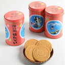 湯の花せんべい 丸缶 3缶ギフトセット お菓子 せんべい 和菓子 三重 湯の山温泉 湯の花 煎餅 おやつ デザート お茶請け おしゃれ 炭酸せんべい レトロモダ...