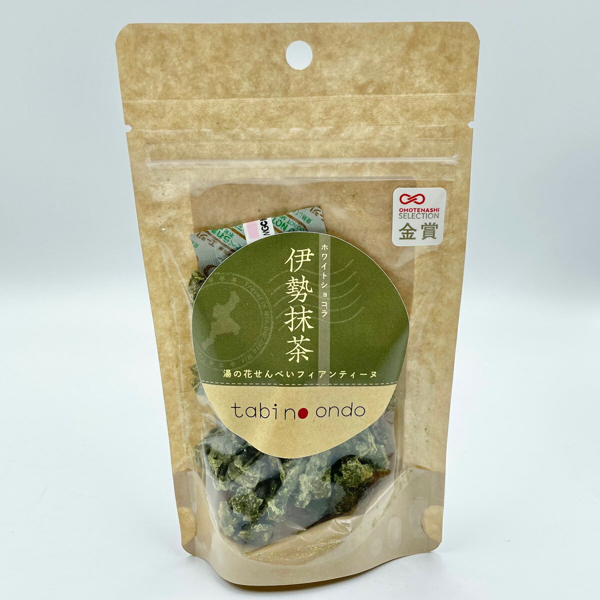 湯の花せんべい フィアンティーヌ 伊勢抹茶 3袋セット チョコクランチ 洋菓子 スイーツ 三重 湯の山温泉 湯の花 おやつ デザート 抹茶スイーツ 炭酸せんべい 抹茶せんべい 日の出屋製菓