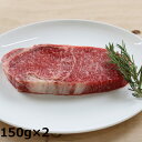 リブロースステーキ 150g入2パック 牛肉 ステーキ 黒毛和牛 精肉 国産 ステーキ用 リブロース ご馳走 ディナー 夕食 さかうえ牛肉 ビーフステーキ 和牛...