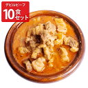 LaLaカレー 冷凍 デビルビーフ 10個 カレー 惣菜 スリランカカレー 温めるだけ ビーフカレー 辛口 旨辛 牛肉 昼食 夕食 カレーライス 小麦粉不使用 ...