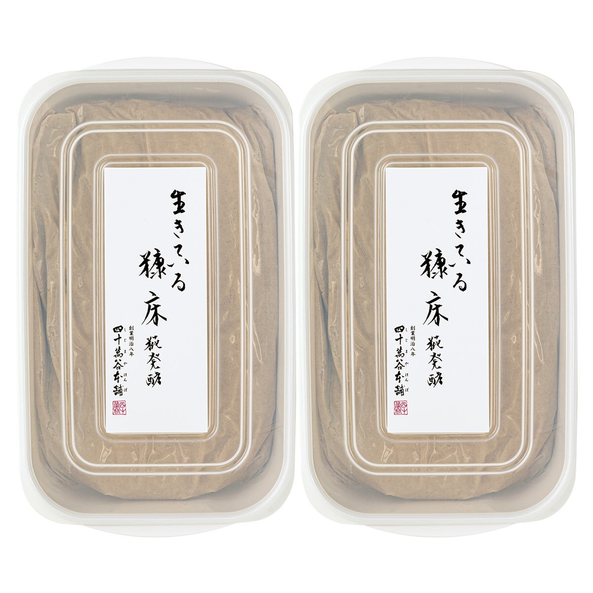 生きている糠床 2個セット 四十萬谷本舗 ぬか漬け 漬物 糠床 簡単 冷蔵庫 ぬか漬け セット お漬物 自家製 ご飯のお供 お弁当 おつまみ お酒のあて 捨て漬け不要
