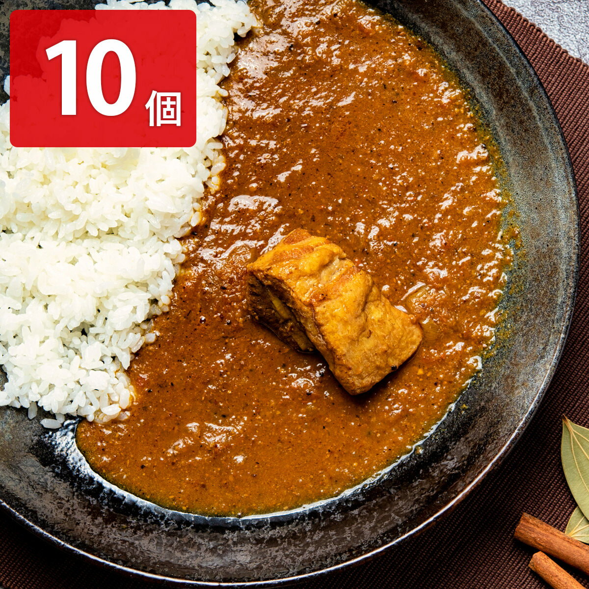 【10%割引】豚バラ肉のジンジャーカリー 10個セット カレー 冷蔵 レトルトカレー 洋風惣菜 甘口 ポークカレー カレーライス 惣菜 国産ポーク おかず 昼食 夕食 簡単調理 時短 温めるだけ