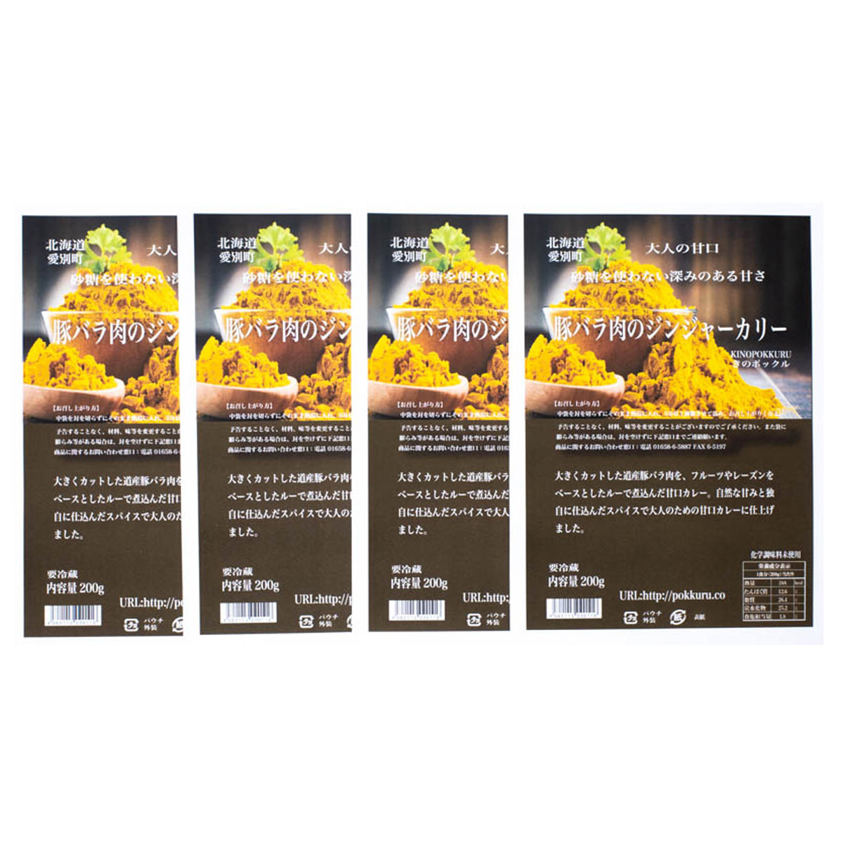 豚バラ肉のジンジャーカリー 4個セット カレー 冷蔵 洋風惣菜 甘口 ポークカレー カレーライス 惣菜 国産ポーク おかず 昼食 夕食 簡単調理 時短 温めるだけ nipponselect-10115255 産直お取り寄せNセレクト サンプル画像2