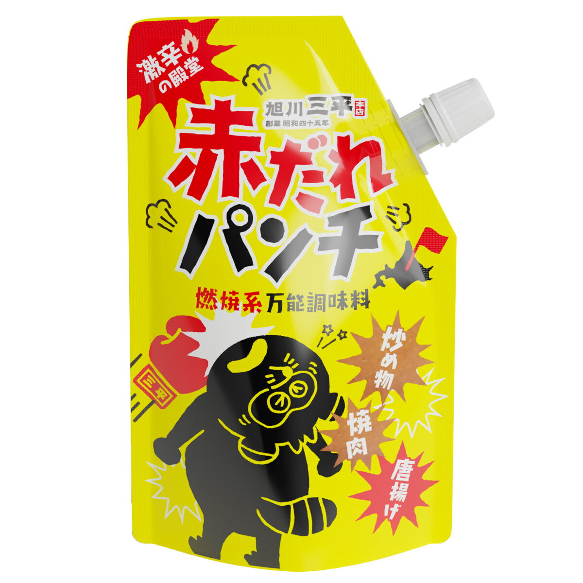旭川三平本店 三平赤だれパンチ お楽しみセット 辛味調味料 調味料 旭川 激辛味噌 激辛 辛い調味料のサムネイル