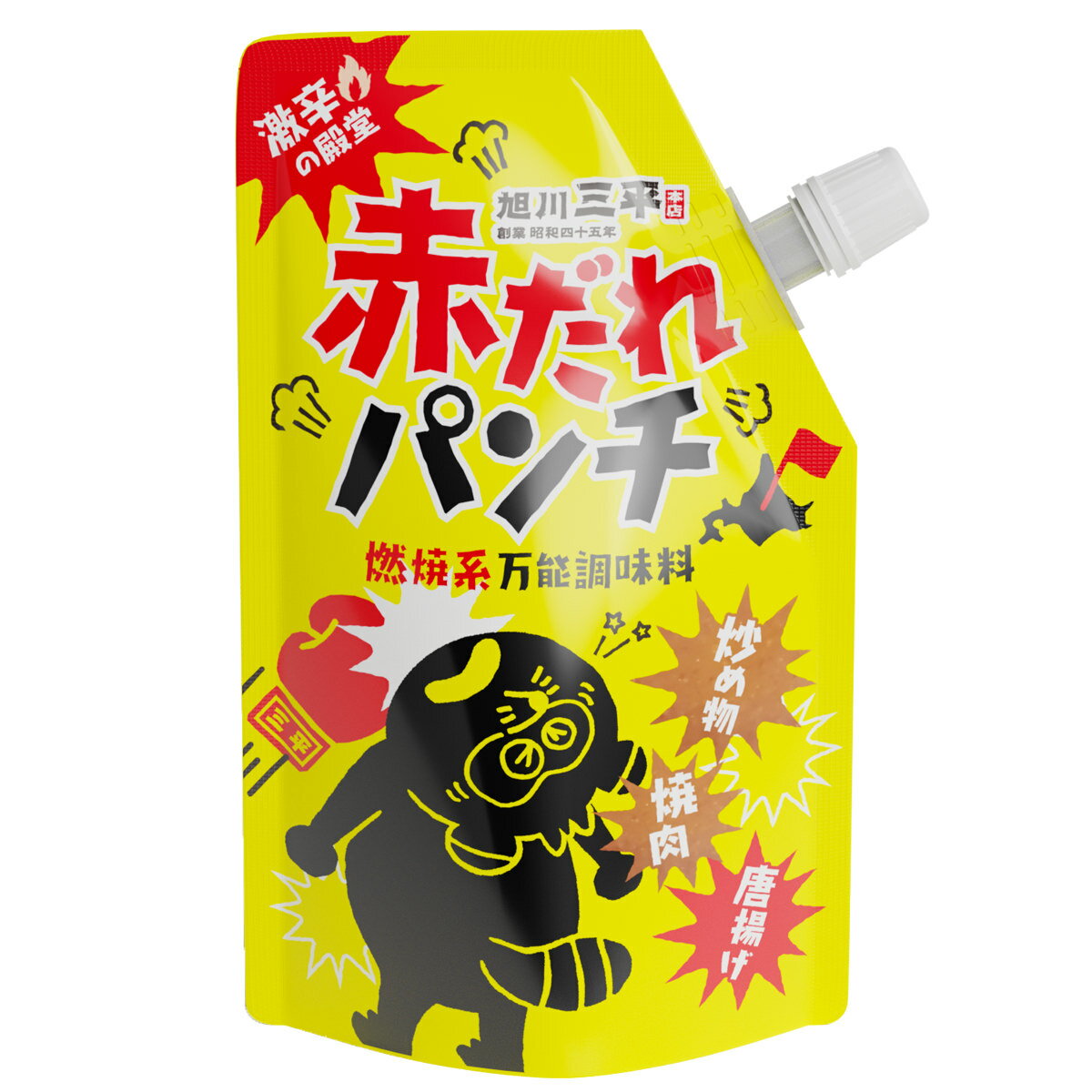 旭川三平本店 三平赤だれパンチ お試しセット 辛味調味料 調味料 旭川 激辛味噌 激辛 辛い調味料のサムネイル