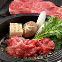 ■エントリーでポイント5倍■ 松阪牛 すき焼き リブロース 300g 牛肉 国産 黒毛和牛 すき焼き用 スライス 精肉 牛ロース 和牛 三重県産 ビーフ すき焼...