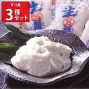 すり身 3種セット 3種 詰合せ 練り物 味付 えそ 高級 国産えそ いわし えび風味 生すり身 おかず おつまみ 農林大臣賞 水産庁長官賞 魚介類 九州 福岡 博多