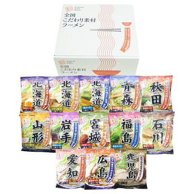 産直お取り寄せニッポンセレクト 全国こだわり素材ラーメン 乾麺 13食セット ラーメン 詰め合わせ ご当地ラーメン 麺 袋麺 北海道 味噌ラーメン 醤油ラーメン 九州 豚骨醤油 とんこつラーメン 塩ラーメン インスタント 簡単調理 時短 軽食 夜食 インスタントラーメン 食べ比べ 画像2