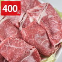 熊本県産黒毛和牛 和王 モモ すき焼き用 400g 牛肉 モモ 国産 黒毛和牛 熊本 すき焼き 和牛 精肉 牛モモ ブランド牛 熊本県産 銘柄牛 和王 すき焼【北海道・沖縄・離島 お届け不可】