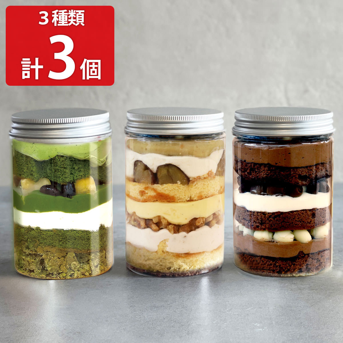 パルフェ グランデ 3種セット パフェ ケーキ 洋菓子 スイーツ デザート チョコ 和栗 モンブラン 抹茶 ホワイトチョコ ご当地スイーツ お取り寄せスイーツのサムネイル