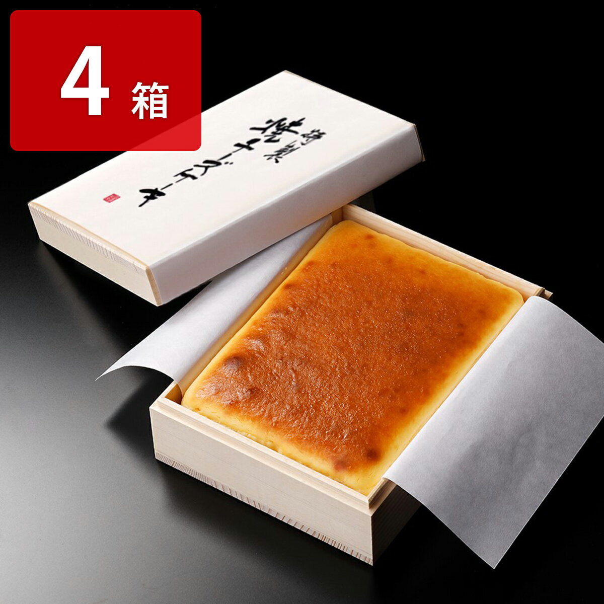 武蔵野茶房 特製焼チーズケーキ 木箱入 4箱セット チーズケーキ スイーツ ギフト 洋菓子 デザート お菓子 ご褒美スイーツ お取り寄せスイーツ