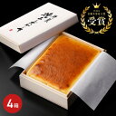 武蔵野茶房 特製 焼チーズケーキ 木箱入 4箱セット チーズケーキ 受賞 スイーツ ギフト 洋菓子 デザート お菓子 ご褒美スイーツ お取り寄せスイーツ