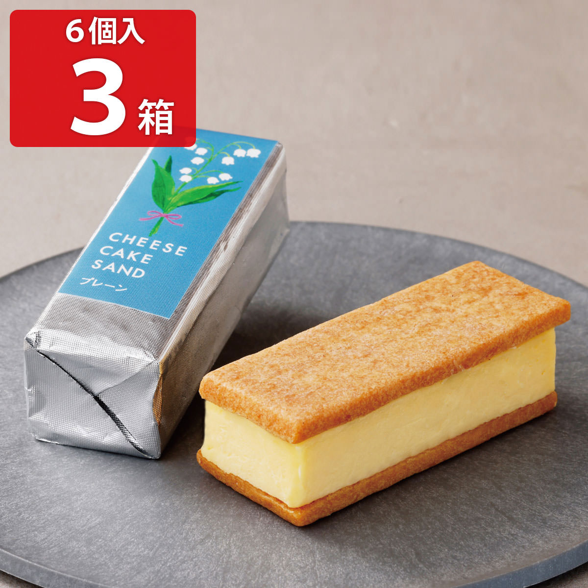 楽天産直お取り寄せニッポンセレクトチーズケーキサンド -CHEESECAKE SAND- プレーン 6個入3箱セット クッキーサンド 洋菓子 スイーツ デザート おやつ ケーキ お菓子