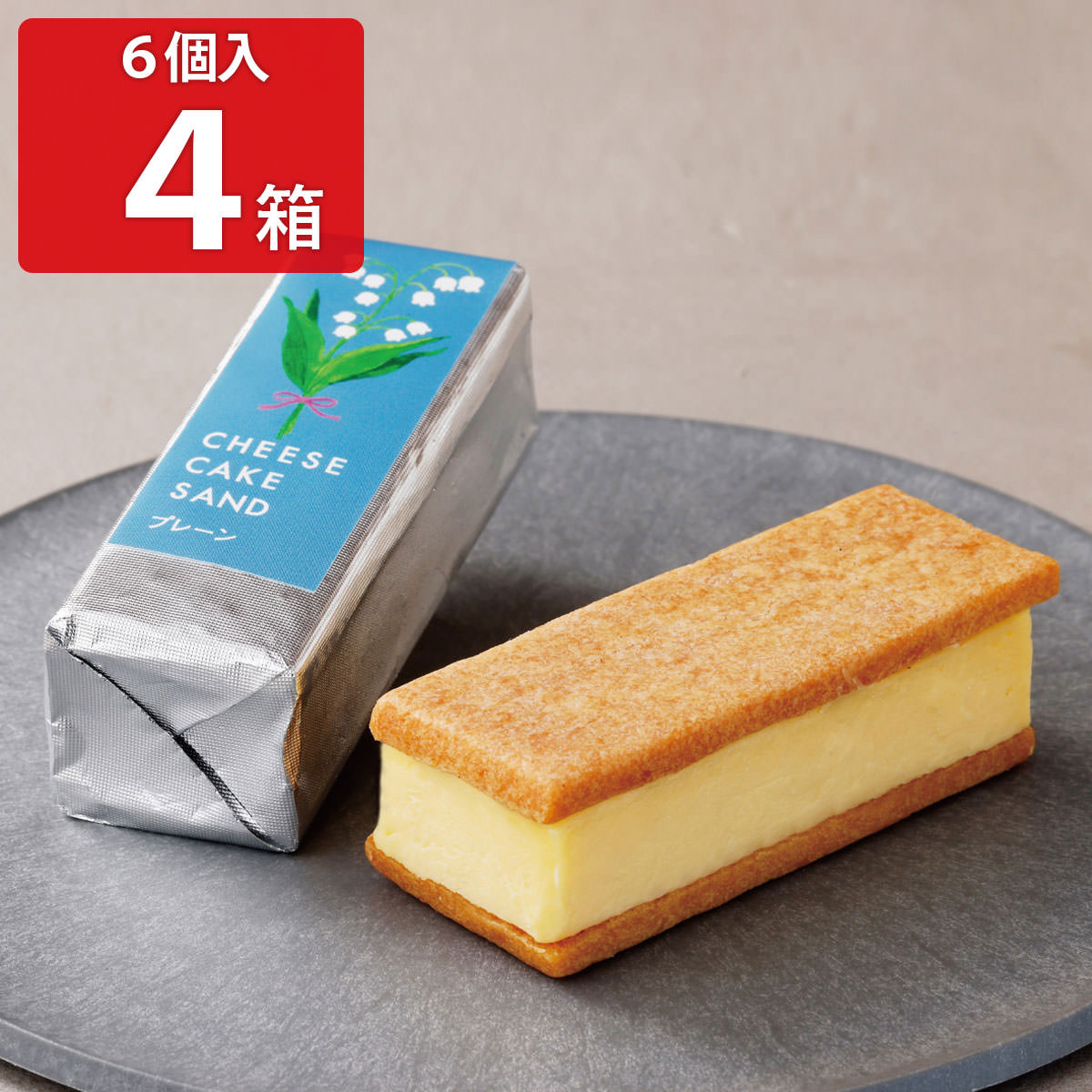 チーズケーキサンド -CHEESECAKE SAND- プレーン 6個入4箱セット クッキーサンド 洋菓子 スイーツ デザート おやつ ケーキ お菓子