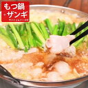 しろふくろう詰合せギフト もつ鍋セット 北海道 ザンギ 詰め合わせ 鶏唐揚げ 冷凍食品 北海道グルメ からあげ 惣菜 から揚げ おかず 旭川ラーメン 鍋セット