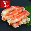北海道産 たらばがに棒肉詰 一番脚肉100% 3缶 木箱入 缶詰 カニ お取り寄せ タラバガニ 北海道産原料 たらばがに缶詰 カニ缶 棒肉詰 蟹 缶詰め【北海道...