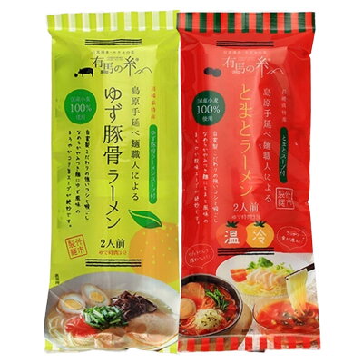 産直お取り寄せニッポンセレクト ゆず豚骨・とまとラーメン 2食入各1袋セット ラーメン 島原手延べラーメン 麺 トマトラーメン 乾麺 豚骨ラーメン 九州グルメ お試し 画像2
