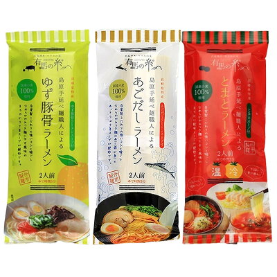 産直お取り寄せニッポンセレクト 【10%割引】ゆず豚骨・あごだし・とまとラーメン 2食入各1袋セット ラーメン 長崎 島原手延べラーメン 麺 あごだしラーメン 乾麺 豚骨ラーメン 九州グルメ お試し 画像2