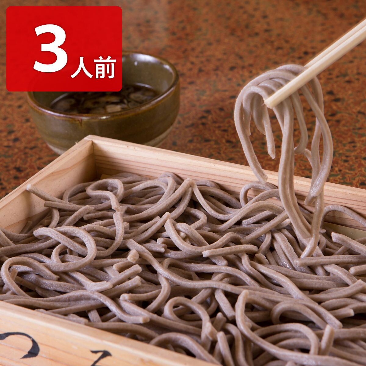 山形田舎そば 打ち立て 太打ちそば3人前 そば 麺類 生そば 田舎そば 太打ち 食べやすい 蕎麦 山形 二八そば 二八蕎麦【北海道・沖縄県・離島 配送不可】のサムネイル