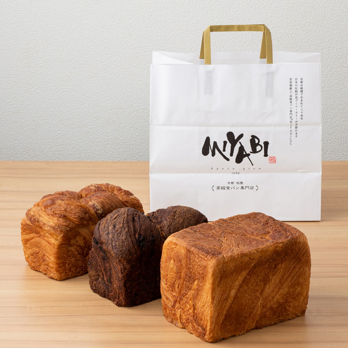 ミヤビ 食パン ミヤビパン 人気3本セット メープル 食パン MIYABI パン プレーン デニッシュ食パン ショコラ MIYABIパン 高級 パン お取り寄せ