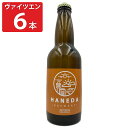 ■エントリーでポイント5倍■ 羽田ビール ヴァイツエン 6本セット ビ...(4)
