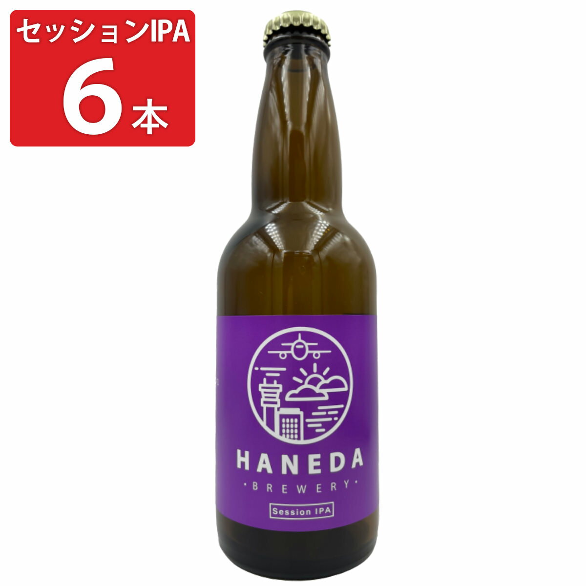 羽田ビール セッションIPA 6本セット ビール お酒 地ビール クラフトビール 国産のサムネイル