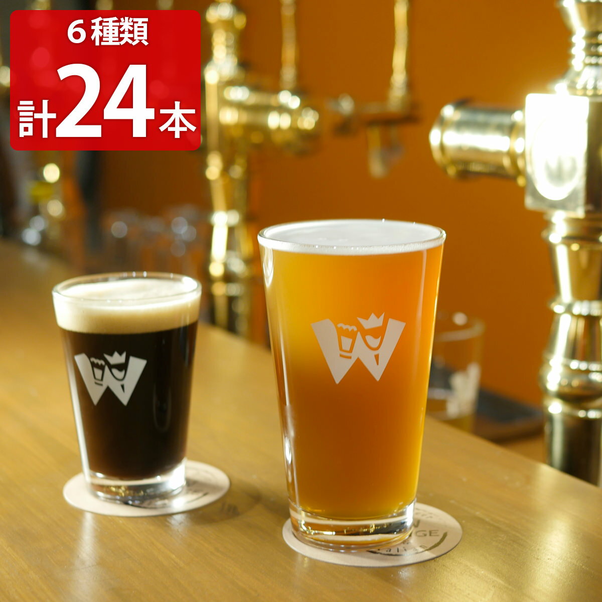 ■エントリーでポイント5倍■ 羽田ビール 6種各4本セット ビール お酒 地ビール クラフトビール ペールエール IPA ヴァイツェン ゴールデンエール ポーター セッションIPA