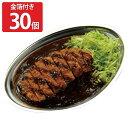 古都金沢カレー金箔付き 30個セット カレー 惣菜 金沢カレー 金箔入り ビーフカレー 簡単調理 温めるだけ 金沢 カレーライス レトルト 昼食 夕食