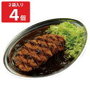 ■エントリーでポイント5倍■ 古都金沢カレー 2食入4個セット カレー 惣菜 金沢カレー ビーフカレー 簡単調理 温めるだけ 金沢 カレーライス レトルト 昼食 夕食(4)