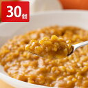 ■エントリーでポイント5倍■ ごはんなしで!!そのまんまOKカレー 甘口 30個セット カレー 惣菜 非常食 常備 そのまま食べる 簡単 温めるだけ レトルトカ...