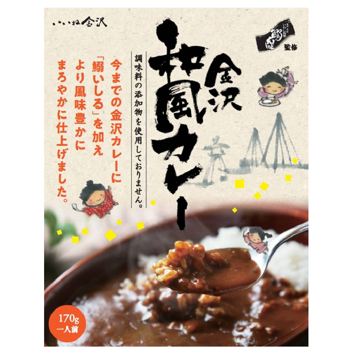 【10%割引】金沢和風カレー 30個セット レトルトカレー 金沢カレー 鰯組 ご当地カレー カレー 惣菜 石川名物 和風カレー レトルト食品 2