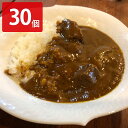 金澤新竪町ビーフカレー 30個セット レトルトカレー ビーフカレー 金沢カレー ご当地カレー カレー 惣菜 石川名物 レトルト食品(4)