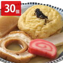 おでん高砂監修 金沢おでん 30個セット レトルト おでん 金沢 ご当地 料理 惣菜 和食 石川名物 レトルト食品【沖縄・離島 配送不可】