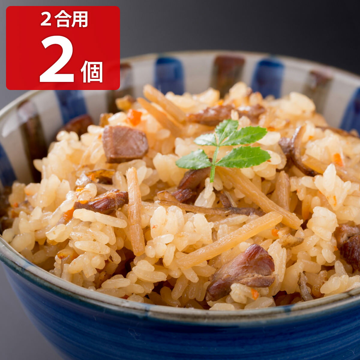 【10%割引】かしわ牛蒡の炊き込みご飯の素 2合用 2個セット 炊き込みご飯 料理の素 簡単調理 炊き込み..