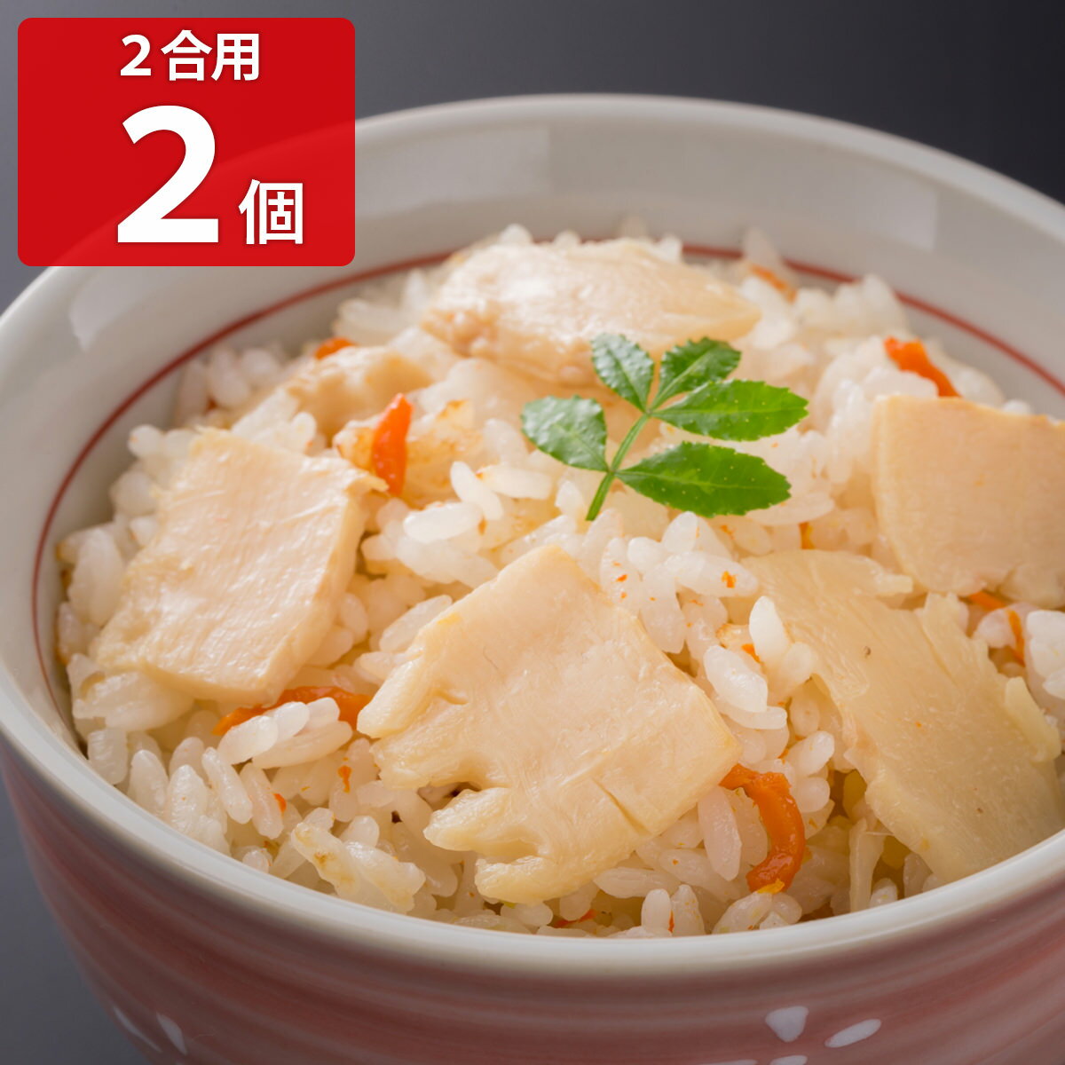 筍(桜風味)の炊き込みご飯の素 2合用 2個セット 炊き込みご飯 料理の素 簡単調理 炊き込みご飯の素 調味料 タケノコごはん