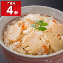 筍(桜風味)の炊き込みご飯の素 2合用 4個セット 炊き込みご飯 料理の素 簡単調理 炊き込みご飯の素 調味料 タケノコごはん