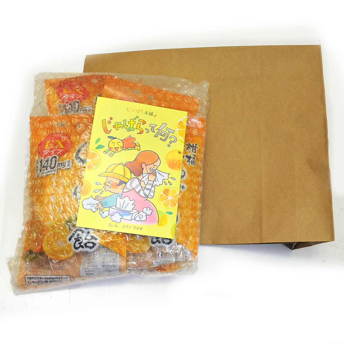 じゃばら本舗 柑橘じゃばら飴EXタイプ あめ 果汁入り 菓子 じゃばら 柑橘 和歌山県...